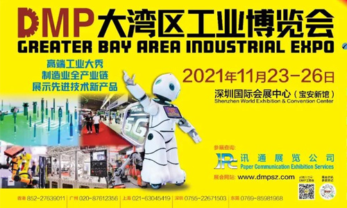 2021DMP工博會即將盛大開啟，中塑王在10號館10R19等你！