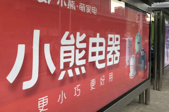 雙11家電戰績尚可，中塑王tpe材料助推綠色低碳高質量發展