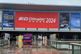 直擊現場！中塑企業閃耀亮相CHINAPLAS 2024國際橡塑展